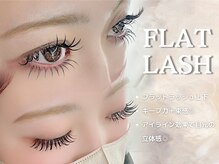 リアンラッシュ 浦和店(Rien Lash)/フラットラッシュ
