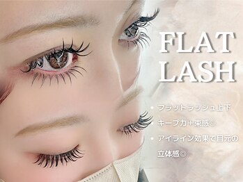 リアンラッシュ 浦和店(Rien Lash)/フラットラッシュ