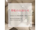 ※移転のお知らせ 7/21~※