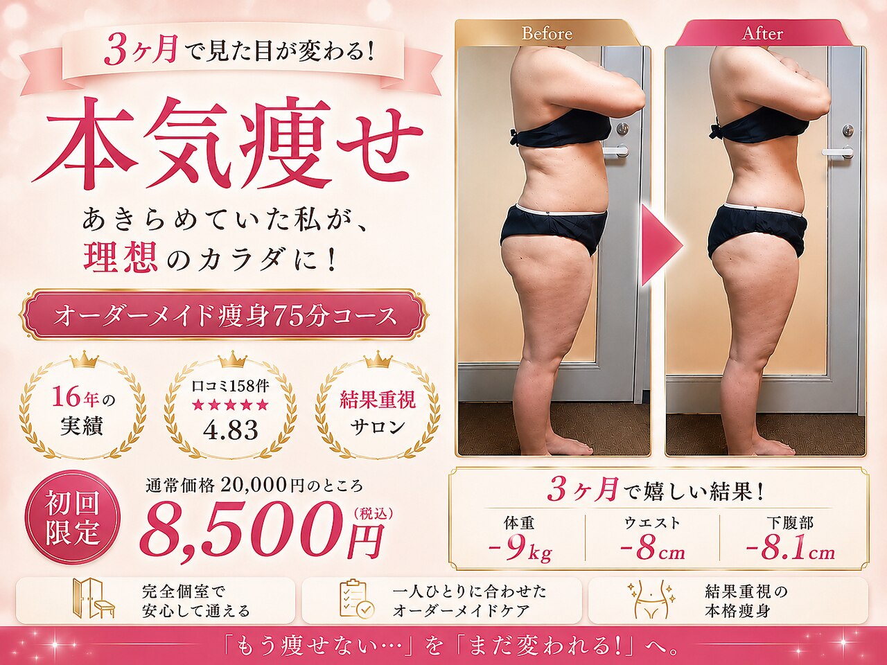 ダイエット サポート(DIET SUPPORT)｜ホットペッパービューティー