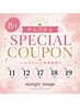 指定日限定!【瞼パッチリ♪】目元エステ+ブラック美まつげ¥11000→¥8450