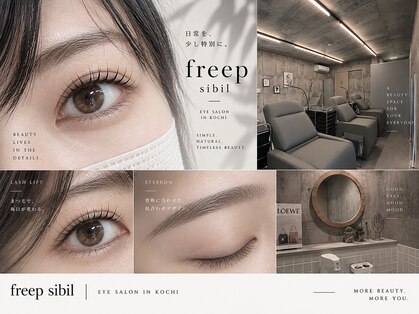 フリープシビル(freep sibil)の写真