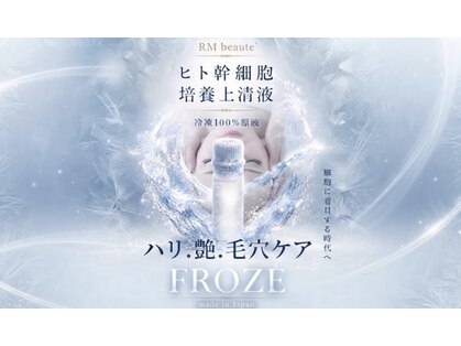アールエム ボーテ(RM beaute')の写真