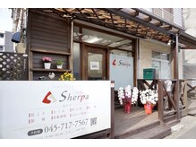 シェルパ(Sherpa)