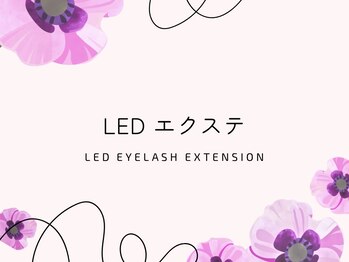 ルーモス アイラッシュサロン(Lumos)/LEDエクステ/60本5,200円~