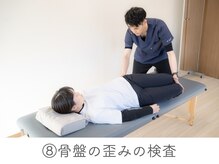 整体あゆむ 立川店/