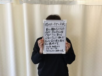 きずな整骨院 一宮院/喜びの声を頂きました！