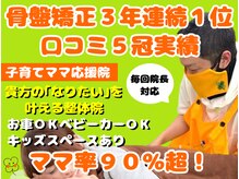 クローバー整体院