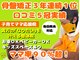 クローバー整体院の写真