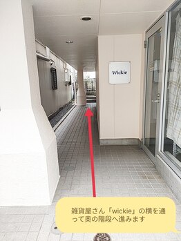 ラッシュウェル/道案内(14)