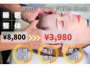 なかもず 輝き美容整体院