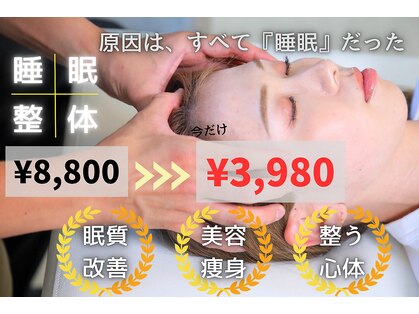 なかもず 輝き美容整体院の写真