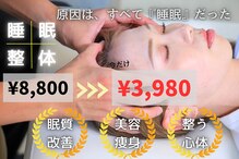 なかもず 輝き美容整体院