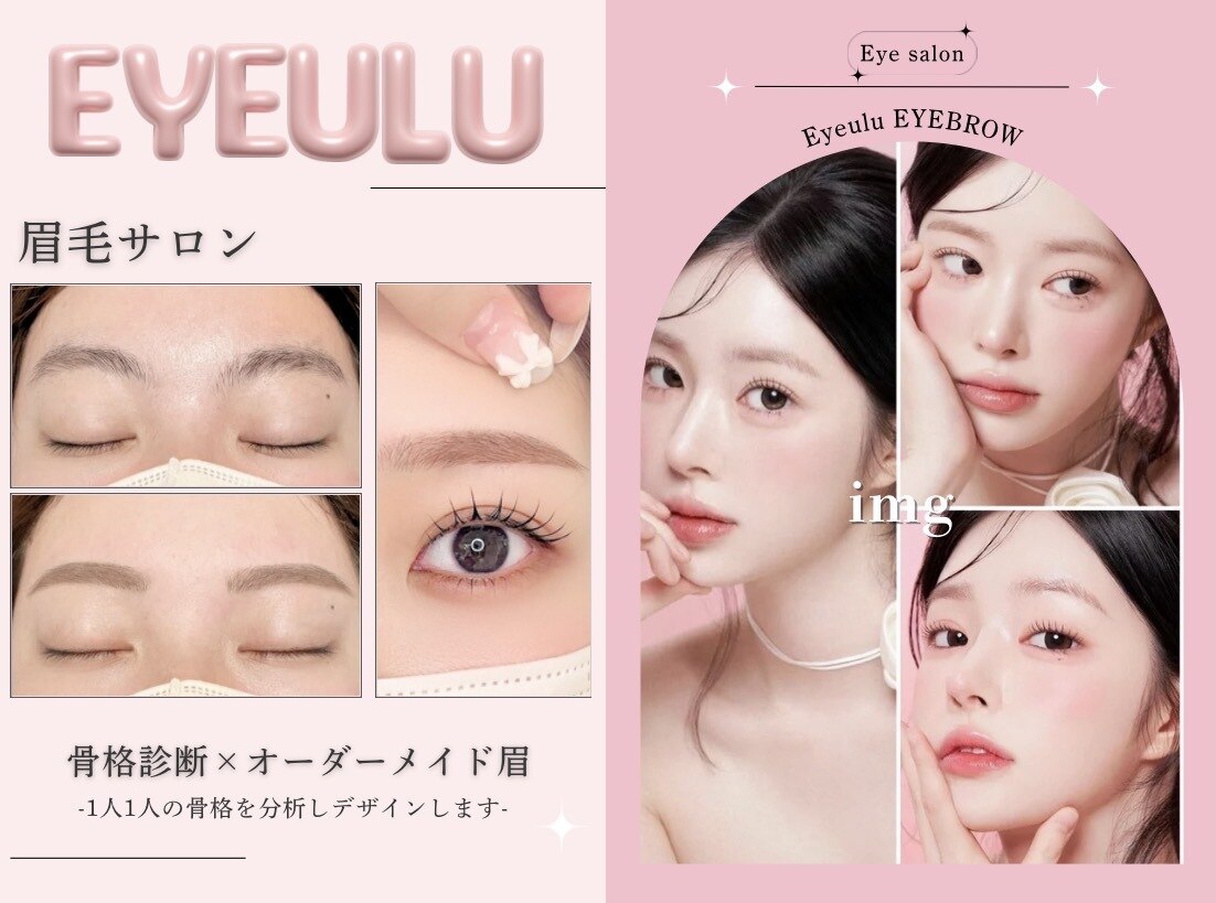 アイウル 柏店(Eye'ulu)｜ホットペッパービューティー