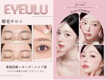 アイウル 柏店(Eye'ulu)