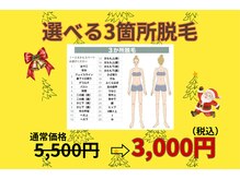 ロココ 山口店(Lococo)