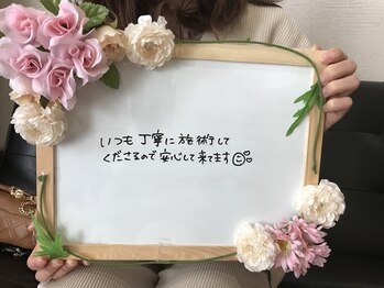 エミレ(EMIRE)/リラックスを心がけています