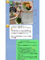 インプルーブ 浜北店(Improve)&nbsp;当店の 食事管理