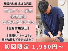 みかも鍼灸接骨院 豊川院