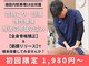 みかも鍼灸接骨院 豊川院の写真