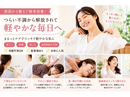 きたやま整骨院の写真