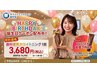 【8月誕生日クーポン】ホワイトニング3,680円＋VUSSENの歯磨き粉プレゼント♪