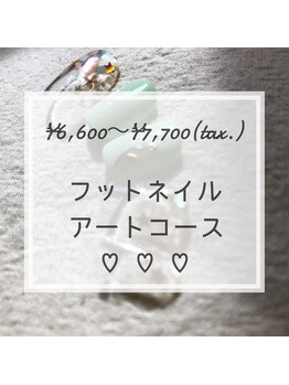 ミミ(mimi)/￥6,600-￥7,700フットアート