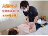姿勢改善の施術が３回分！　セットでお得♪　通常：21,700円 → 16,500円