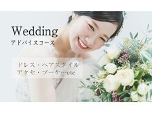 シャトーテラス 川崎(CHATEAU TERRACE)/ブライダルアドバイス