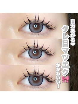 ユーアイ 大名店(Yuueye)/パッチリまつエク/マツエク