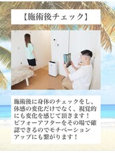 ハウオラ 恵比寿2(HAUOLA)/施術後チェック