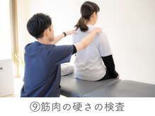 整体あゆむ 立川店/