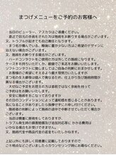 ビューティーアイ(beauty eye)/初めてご来店される方へ