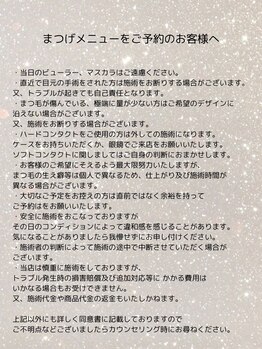 ビューティーアイ(beauty eye)/初めてご来店される方へ