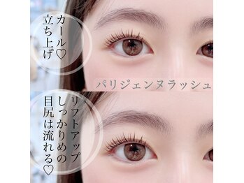 フリラ 天王寺店(Frera)/パリジェンヌラッシュ