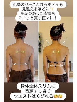 パル コルギサロン(Pal. Korugi salon)/コルギビフォーアフター