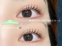 ロエ 明治神宮前 渋谷(LOE)/まつげパーマ