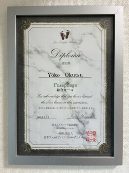 ウォーク(Walk)/ドイツ式フットケア資格