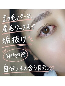 エメヘアデザインルイス(Aimer Hair Design Lewis)の写真/弘前市で似合う目元ならお任せ。可愛らしく垢抜ける、自分に似合うまつ毛と眉毛をご提案