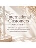 For International Customers 外国人のお客様へ