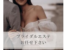 ビバ 前橋店(VIVA)の雰囲気（ブライダルエステもお任せください！ドレス映えする身体へ◎）