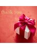 【thank you!!】口コミクーポン　¥1,500 OFF