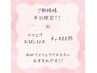 ★平日限定★マツエク80本お試し価格！初回5400円→4400円♪オフ込み☆
