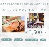 ラピス リラクゼーションエステ(Lapis. relaxation esthe)