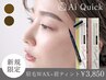 眉毛wax +眉毛ティント3850円/上石神井/眉毛サロン