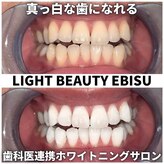 ライトビューティー 恵比寿店(LightBeauty)
