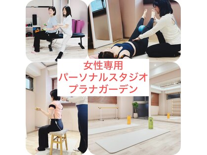 プラナガーデン(Prana Garden)の写真