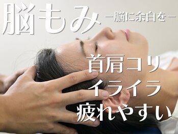 生駒の丘神経整体院の写真/脳の整体♪自律神経/睡眠の質向上/頭痛/眼精疲労/肩こり/疲労などあらゆるカラダの不調は脳からの危険信号