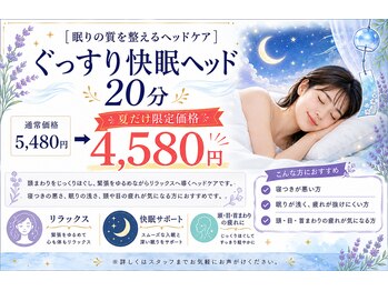 肩こりらくだ 上水戸店の写真/いくら寝ても足りないあなたへ♪朝からだるい身体をヘッドスパで癒しませんか？