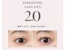 ■会員様用/新パリジェンヌラッシュリフト2.0:上 ※TR付 ¥7,700or回数券